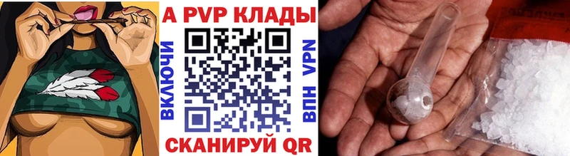 А ПВП Crystall  OMG рабочий сайт  Калач-на-Дону 