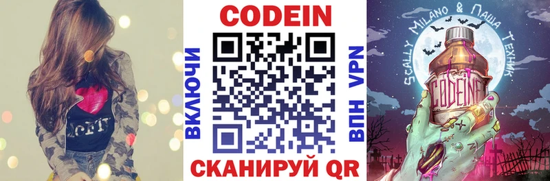 Кодеиновый сироп Lean Purple Drank  Калач-на-Дону 