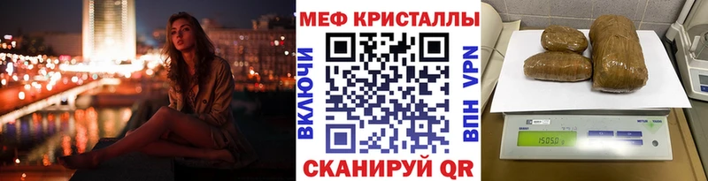 Меф мяу мяу  Калач-на-Дону