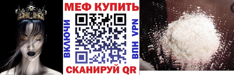 МЕФ мука  МЕГА ТОР  Калач-на-Дону 